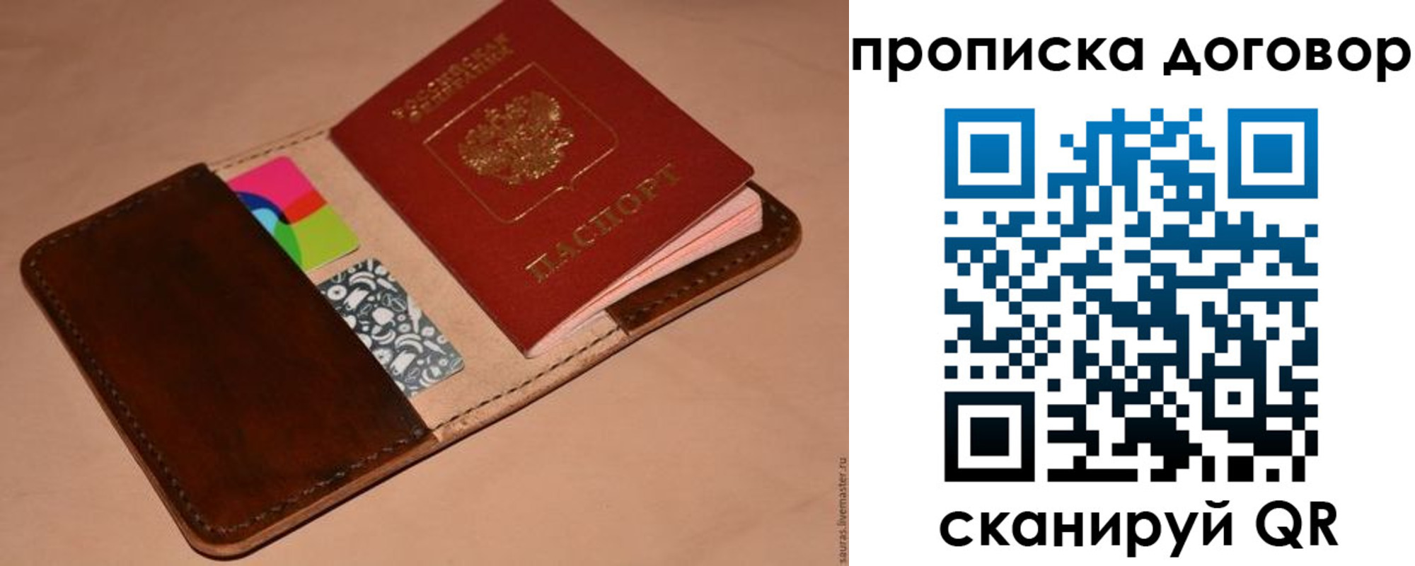 пропишу в квартире в Смоленской области
