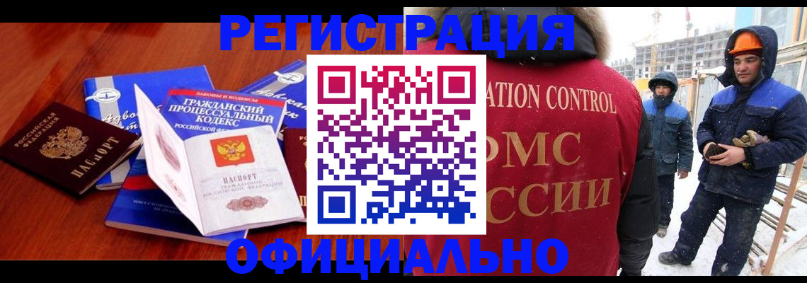 прописка в квартире в Смоленской области